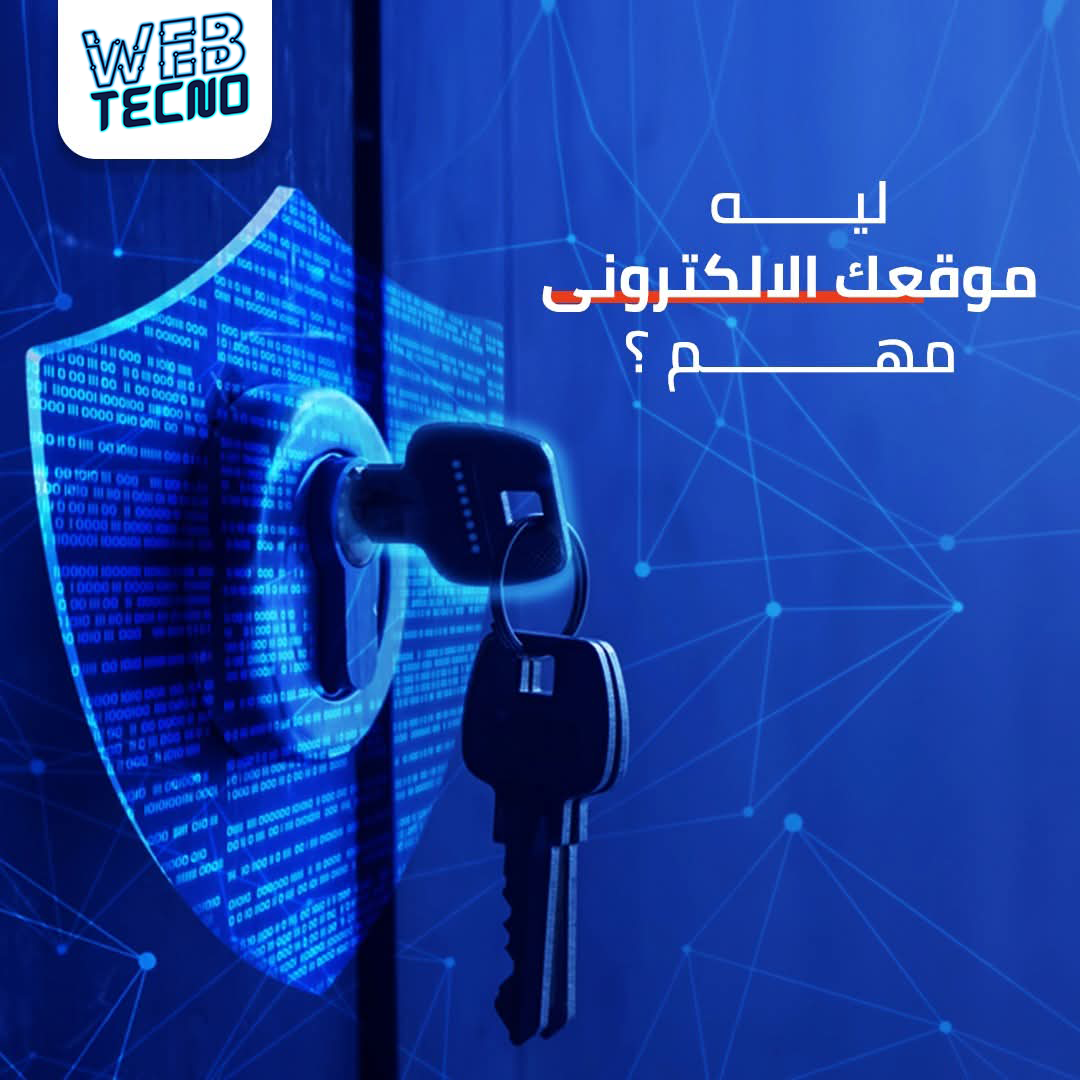 ويب تكنو